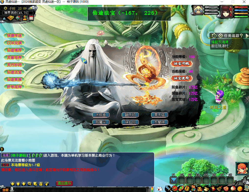 GGEMH端游【灵虚仙途重置版】最新整理WIN系服务端+PC客户端+网关+内置GM+详细搭建教程+全套源码
