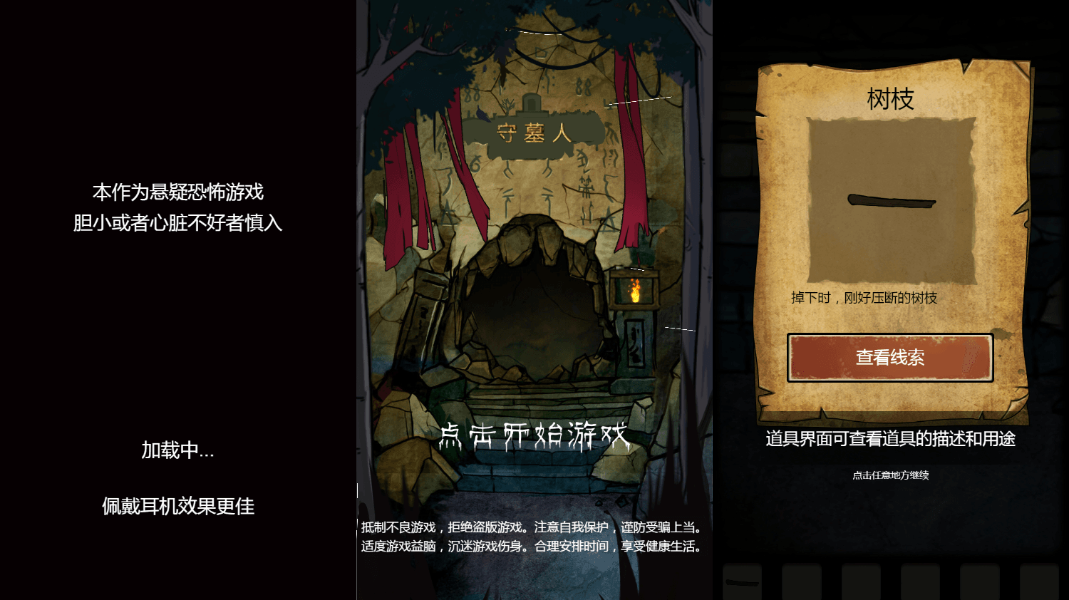 三网H5小游戏【守墓人】最新整理WIN系服务端+Linux手工服务端+详细搭建教程