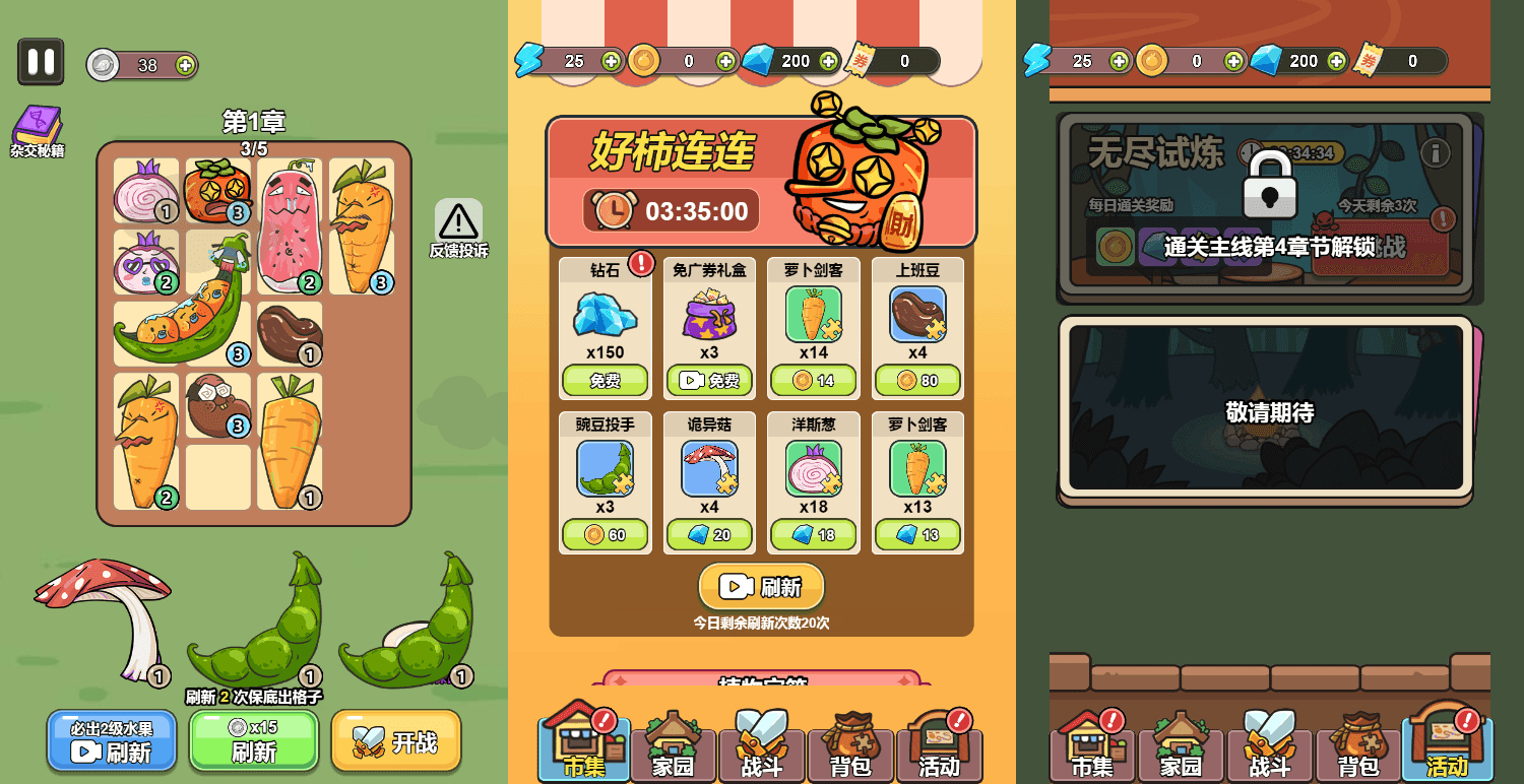 三网H5小游戏【保护我方植物】最新整理WIN系服务端+Linux手工服务端+详细搭建教程