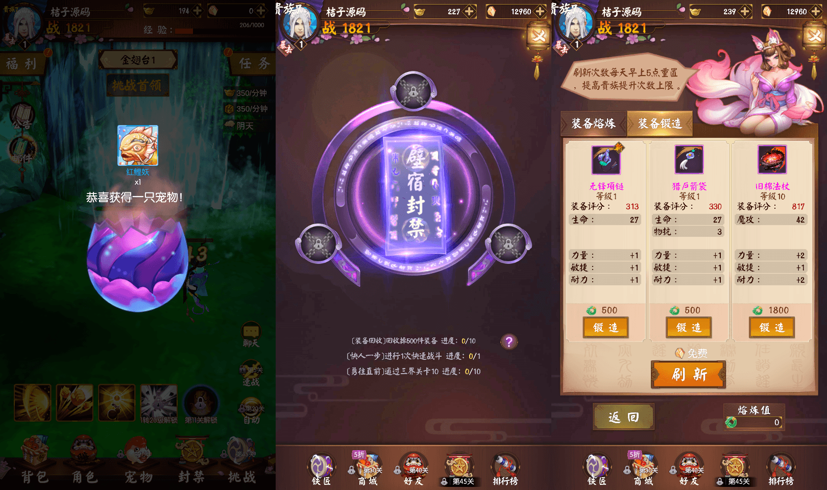 3D放置仙侠RPG手游【无尽战纪】最新整理单机一键即玩镜像端+Linux手工服务端+安卓+运营后台+管理后台+CDK授权后台+详细搭建教程+全套源码