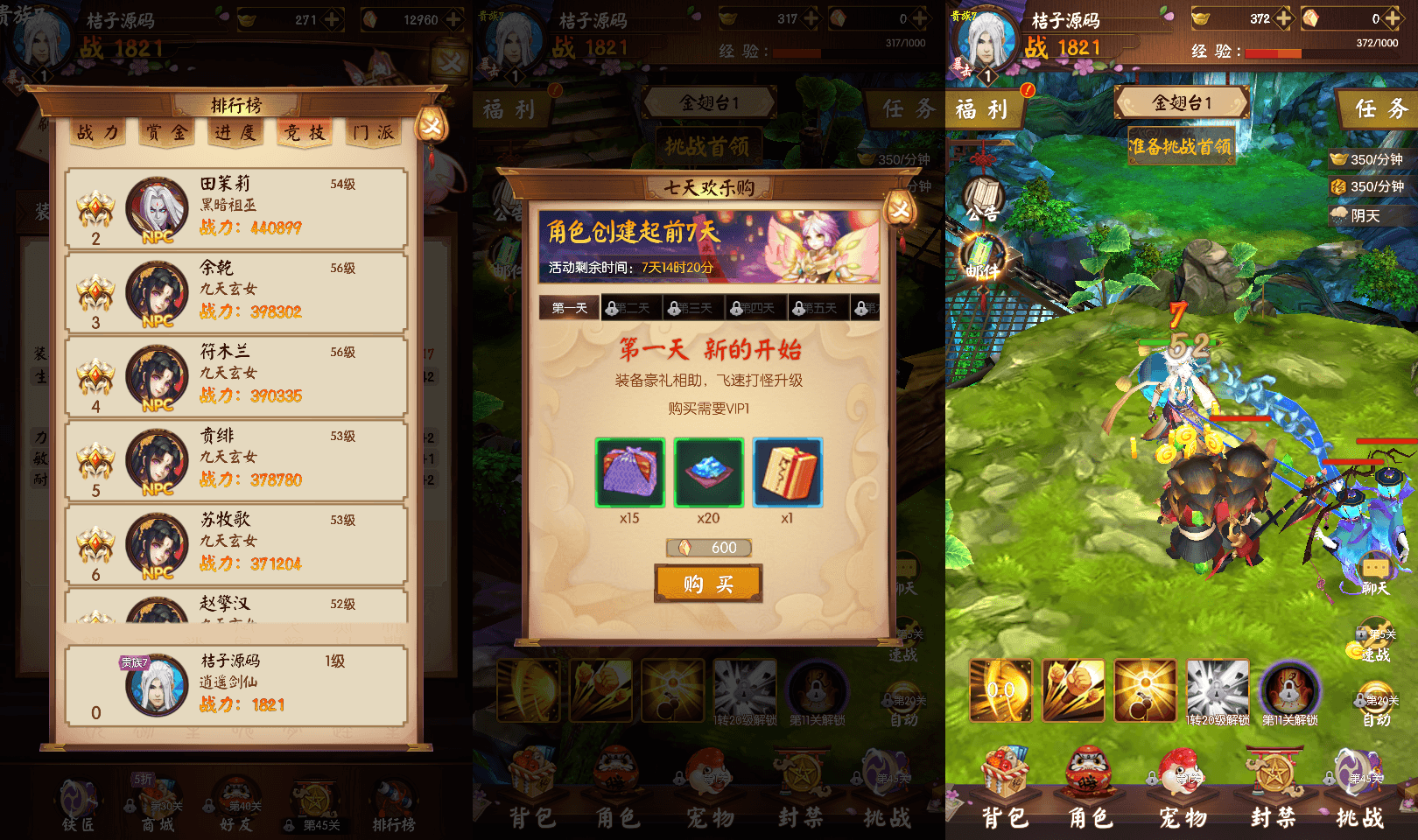 3D放置仙侠RPG手游【无尽战纪】最新整理单机一键即玩镜像端+Linux手工服务端+安卓+运营后台+管理后台+CDK授权后台+详细搭建教程+全套源码