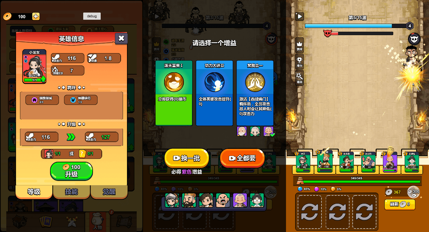 三网H5小游戏【剑来塔防江湖】最新整理WIN系服务端+Linux手工服务端+详细搭建教程