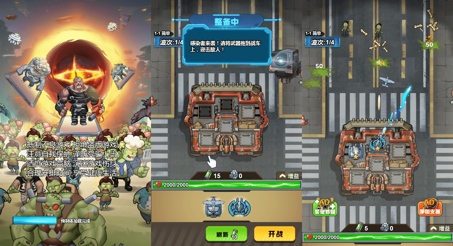 三网H5小游戏【战车迷城】最新整理WIN系服务端+Linux手工服务端+详细搭建教程
