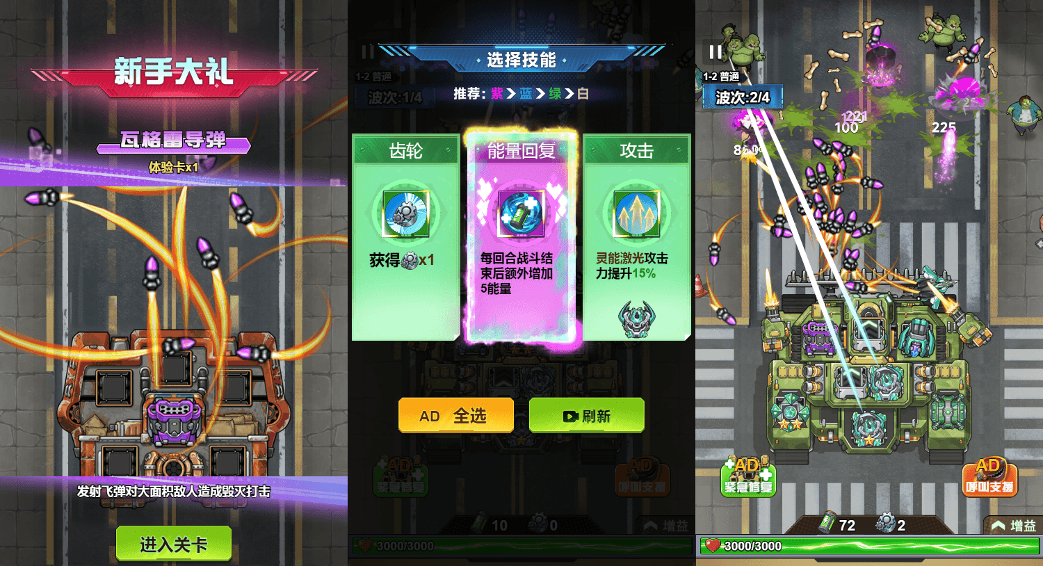 三网H5小游戏【战车迷城】最新整理WIN系服务端+Linux手工服务端+详细搭建教程