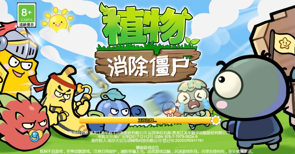 三网H5小游戏【横版植物大战僵尸】最新整理WIN系服务端+Linux手工服务端+详细搭建教程