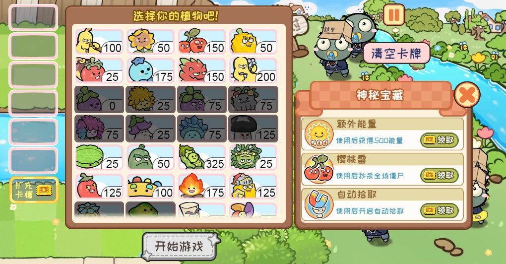 三网H5小游戏【横版植物大战僵尸】最新整理WIN系服务端+Linux手工服务端+详细搭建教程