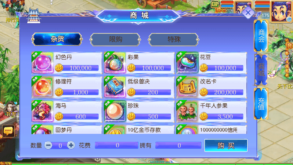 MT3换皮MH【天巡西游2尊享挂机版】最新整理单机一键即玩镜像端+Linux手工服务端+安卓苹果双端+GM后台+全套源码+详细搭建教程