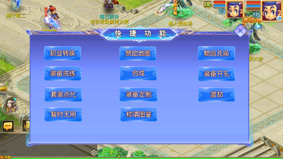 MT3换皮MH【天巡西游2尊享挂机版】最新整理单机一键即玩镜像端+Linux手工服务端+安卓苹果双端+GM后台+全套源码+详细搭建教程