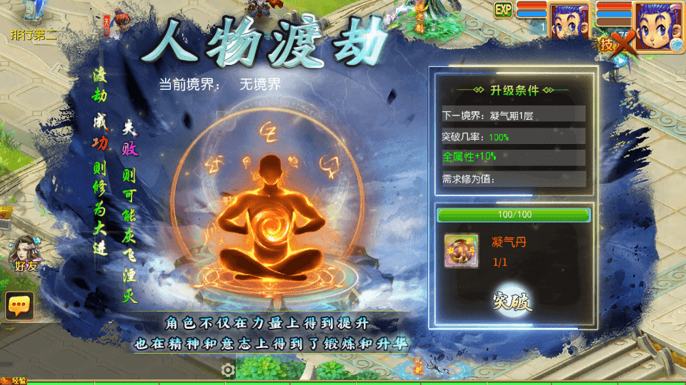 MT3换皮MH【天巡西游2尊享挂机版】最新整理单机一键即玩镜像端+Linux手工服务端+安卓苹果双端+GM后台+全套源码+详细搭建教程