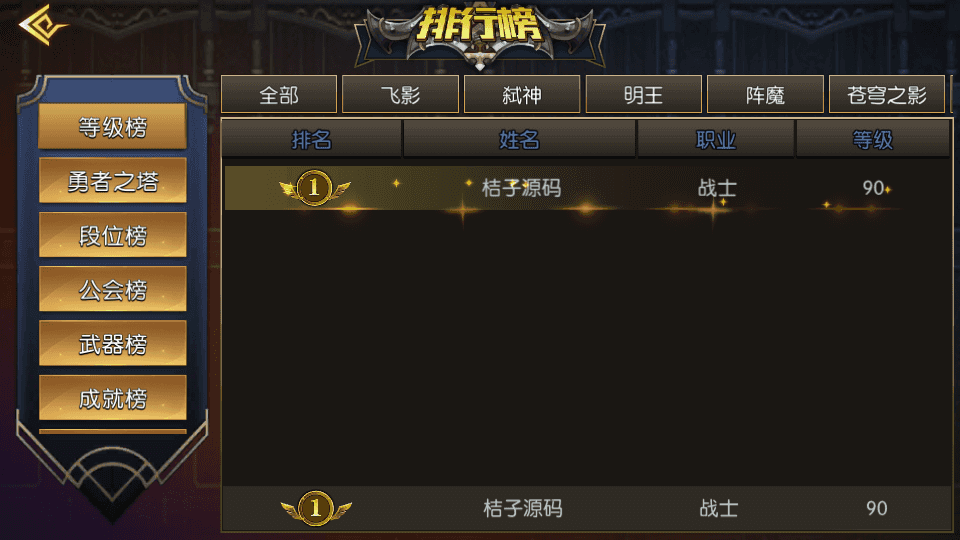 横版闯关手游【全明星之抗日剑在弦上阿拉德】最新整理单机一键即玩镜像端+Linux手工服务端+配套表+全功能管理后台+GM授权后台+安卓苹果双端+详细搭建教程