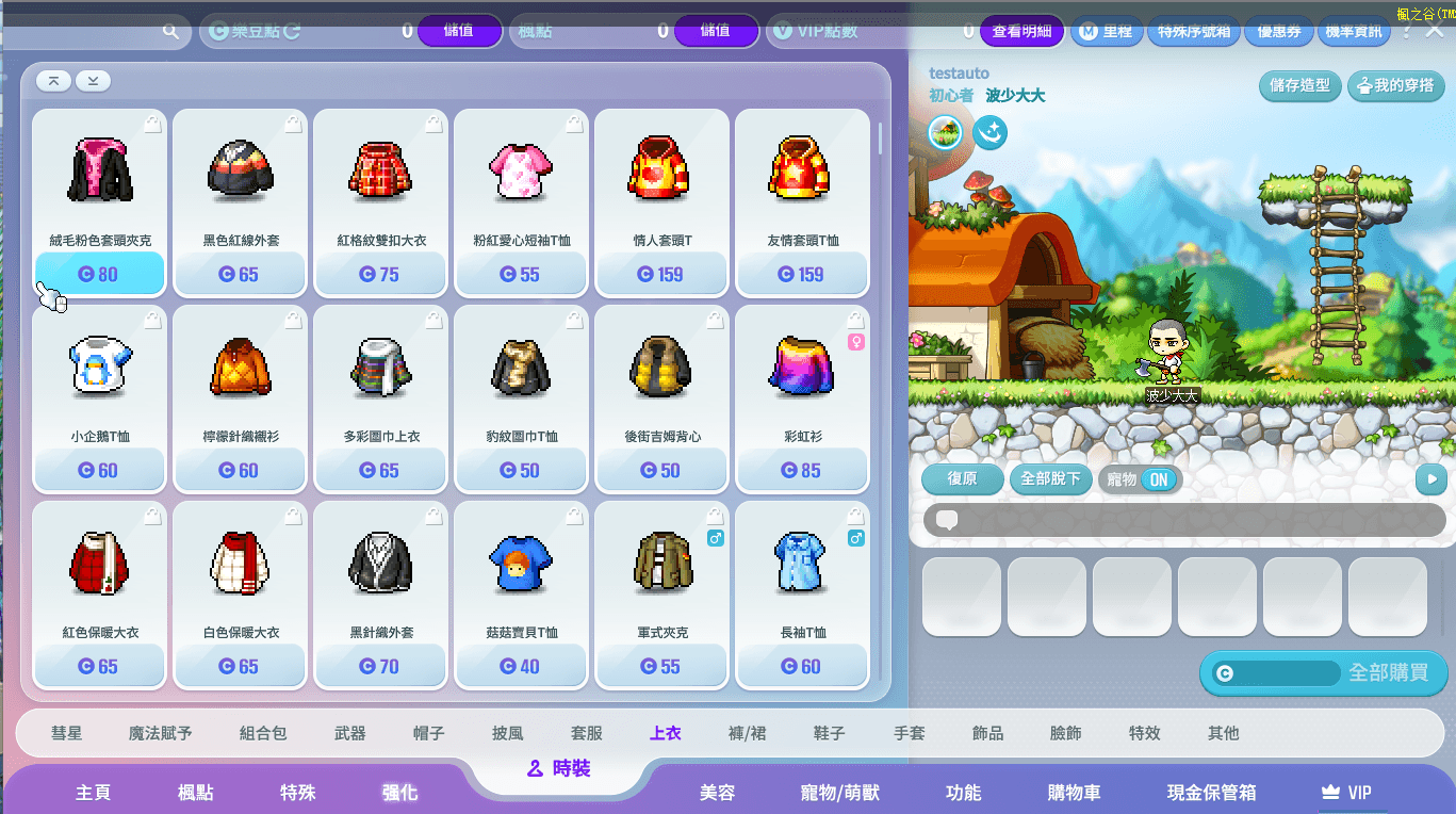 经典怀旧冒险端游【新273冒险岛】最新整理Linux手工端+PC客户端+登录器+管理后台+网页注册+详细搭建教程