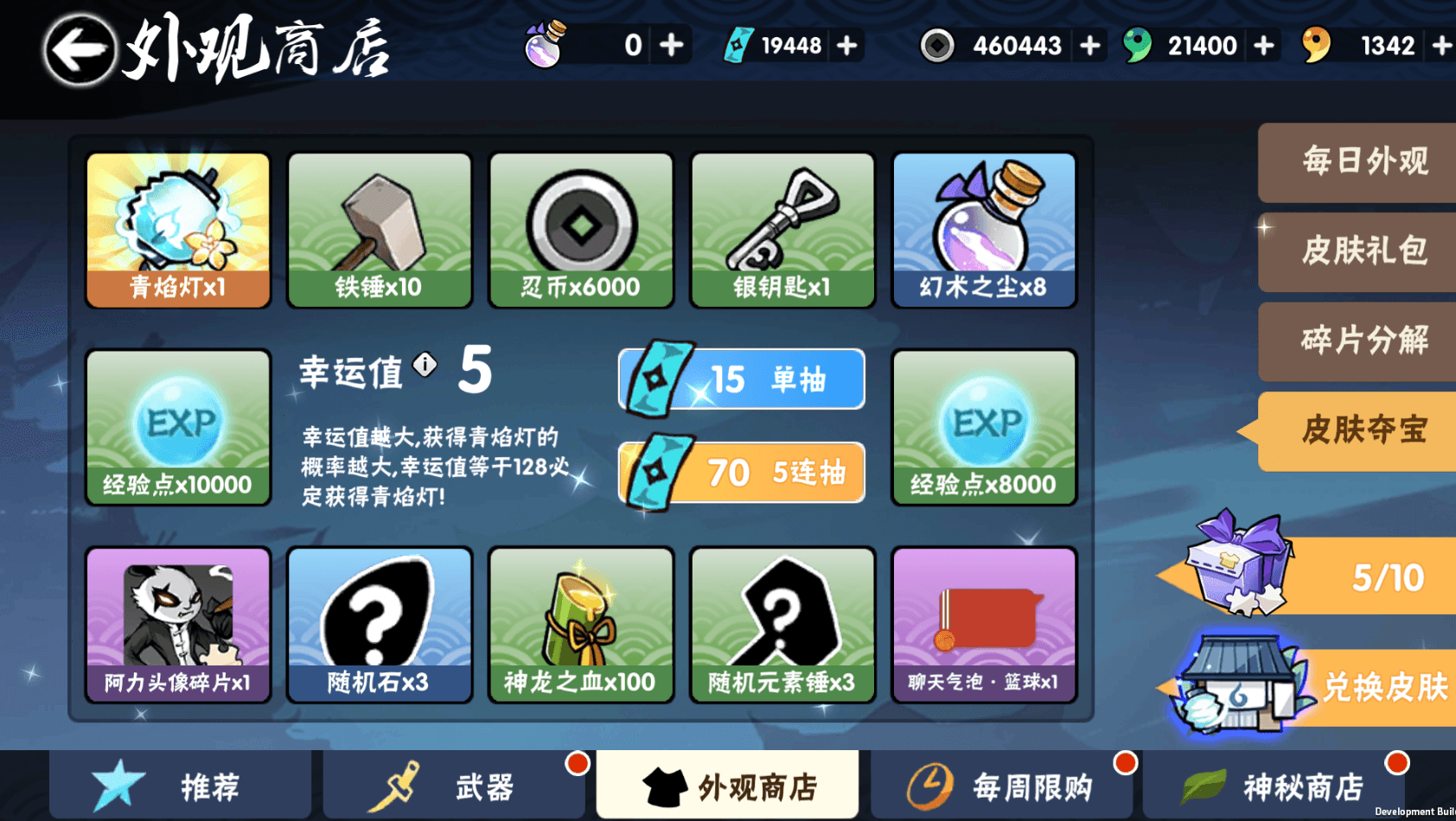 横板动作闯关手游【忍者必須屍3代金券内购版】最新整理单机一键即玩镜像端+Linux手工服务端+安卓苹果双端+前后端全套源码+CDK授权后台+详细搭建教程