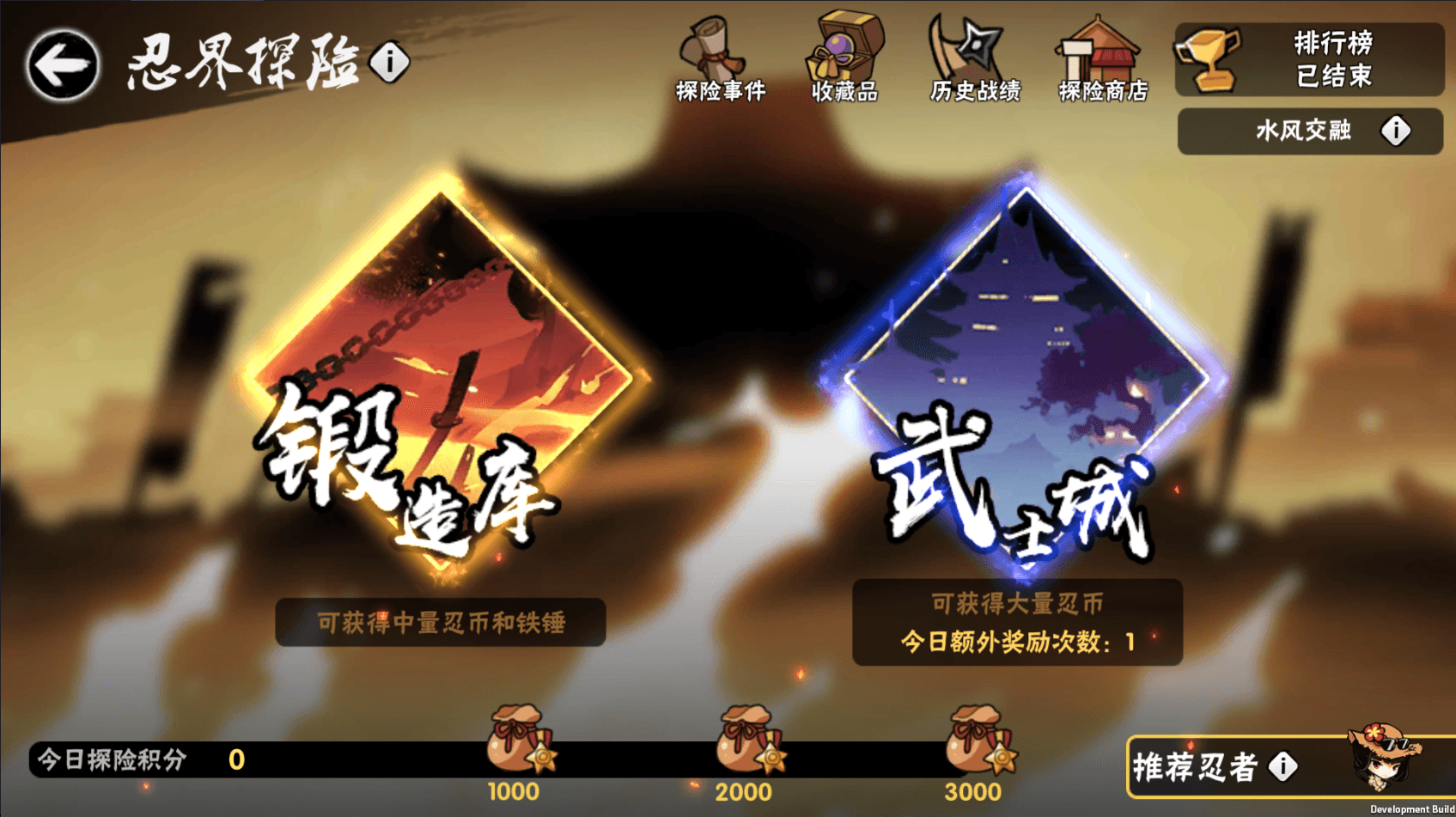 横板动作闯关手游【忍者必須屍3代金券内购版】最新整理单机一键即玩镜像端+Linux手工服务端+安卓苹果双端+前后端全套源码+CDK授权后台+详细搭建教程