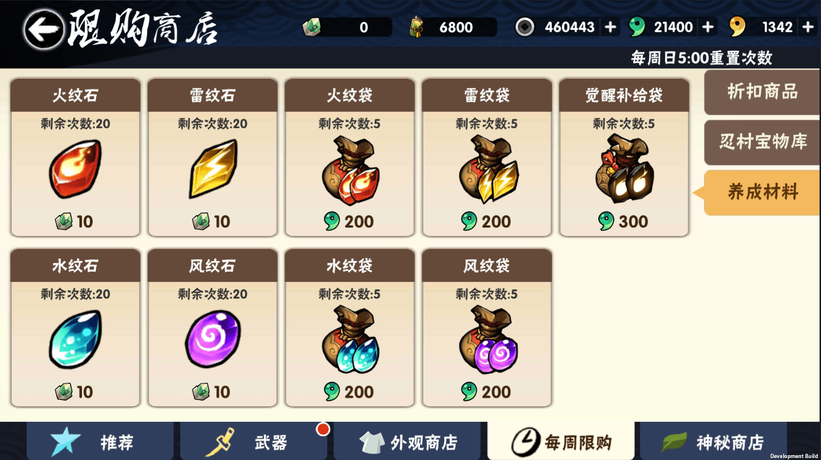 横板动作闯关手游【忍者必須屍3代金券内购版】最新整理单机一键即玩镜像端+Linux手工服务端+安卓苹果双端+前后端全套源码+CDK授权后台+详细搭建教程