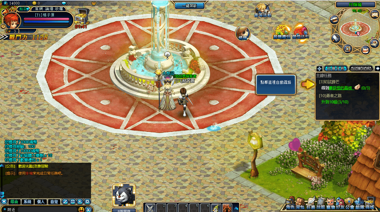 3D奇幻MMORPG端游【洛雅大陆本地端】最新整理Win一键服务端+PC客户端+GM工具+详细搭建教程