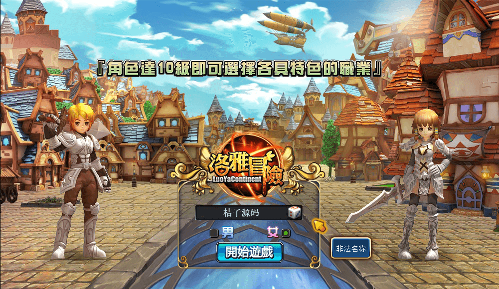 3D奇幻MMORPG端游【洛雅大陆本地端】最新整理Win一键服务端+PC客户端+GM工具+详细搭建教程