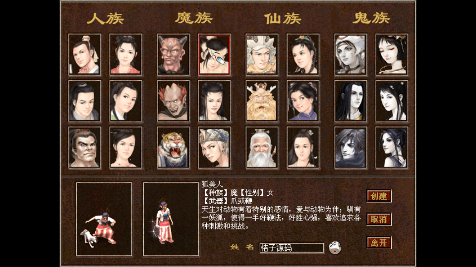 GGE2互通大话【旧梦西游3-4种族切换】最新整理Win系服务端+安卓PC互通客户端+内置GM工具+全套源码+详细搭建教程