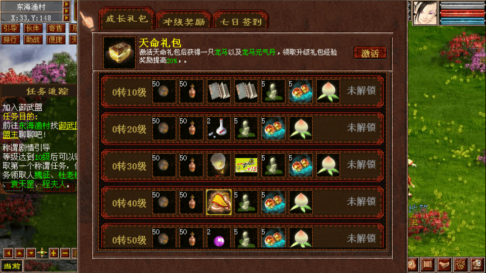 GGE2互通大话【旧梦西游3-4种族切换】最新整理Win系服务端+安卓PC互通客户端+内置GM工具+全套源码+详细搭建教程
