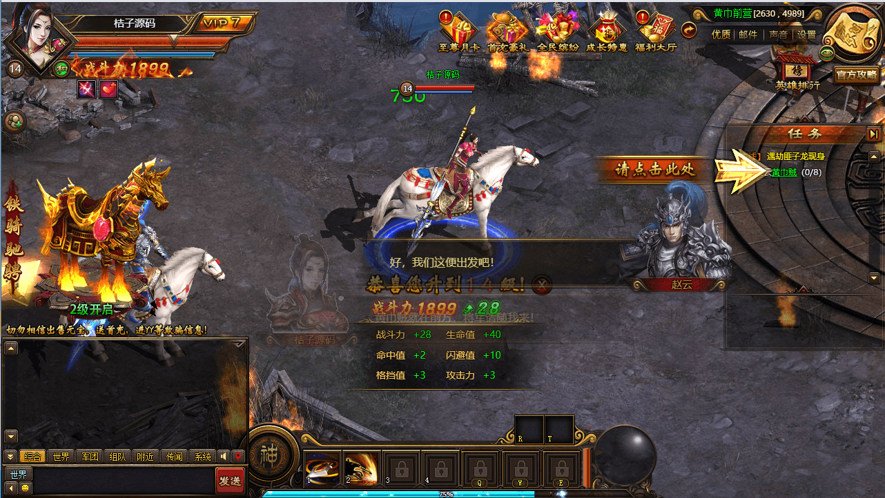 典藏三国端游【铁骑三国本地版】最新整理Win系服务端+PC客户端+详细搭建教程+GM命令教程