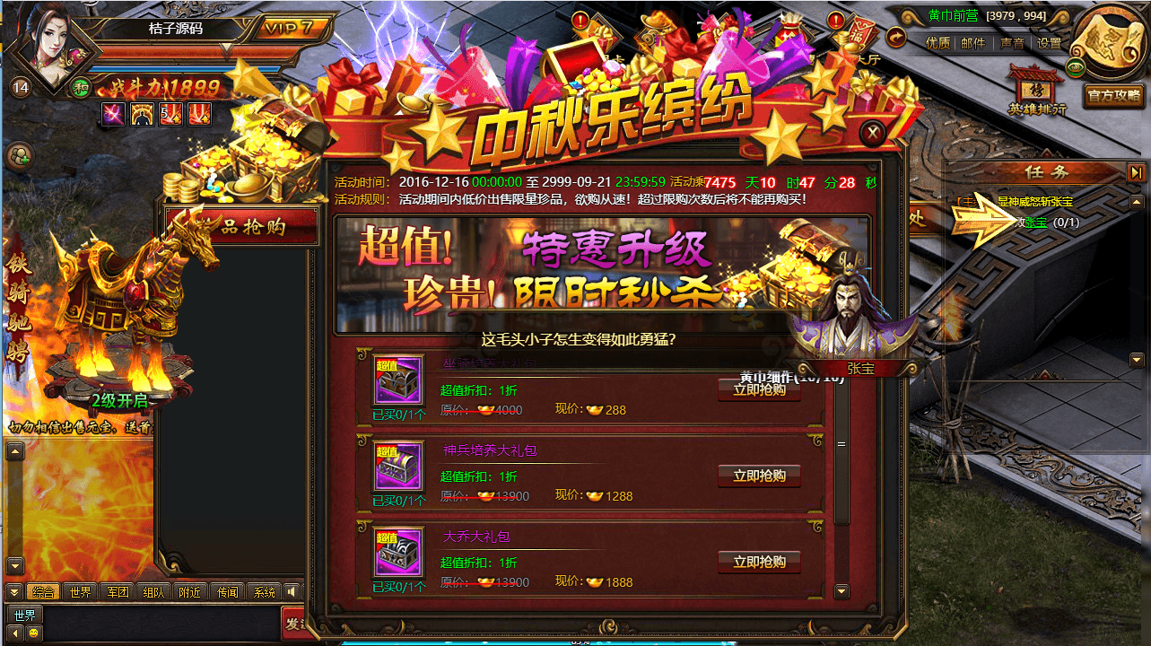 典藏三国端游【铁骑三国本地版】最新整理Win系服务端+PC客户端+详细搭建教程+GM命令教程