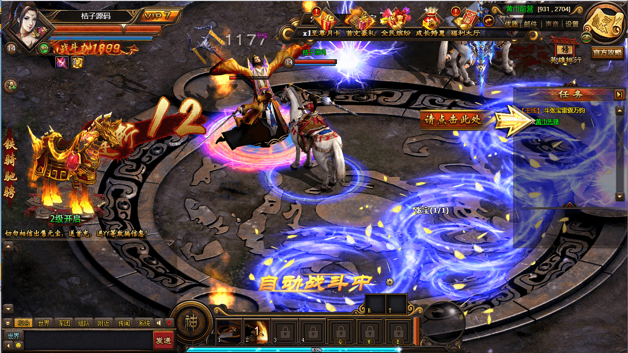 典藏三国端游【铁骑三国本地版】最新整理Win系服务端+PC客户端+详细搭建教程+GM命令教程