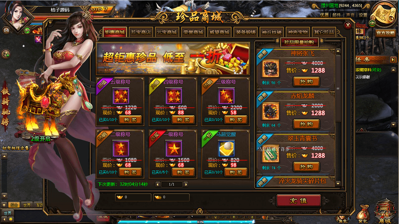 典藏三国端游【铁骑三国本地版】最新整理Win系服务端+PC客户端+详细搭建教程+GM命令教程