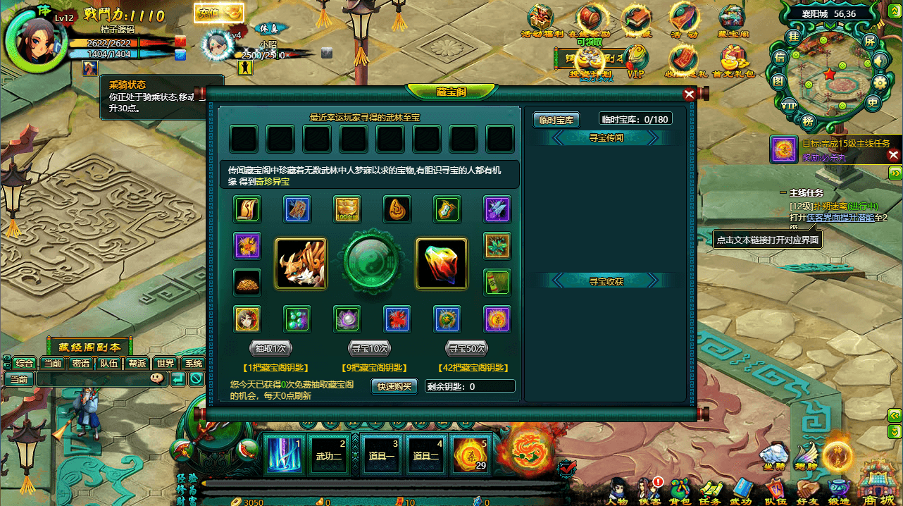 典藏Q版玄幻武侠风格端游【问仙本地版】最新整理Win系服务端+PC客户端+GM指令+详细搭建教程