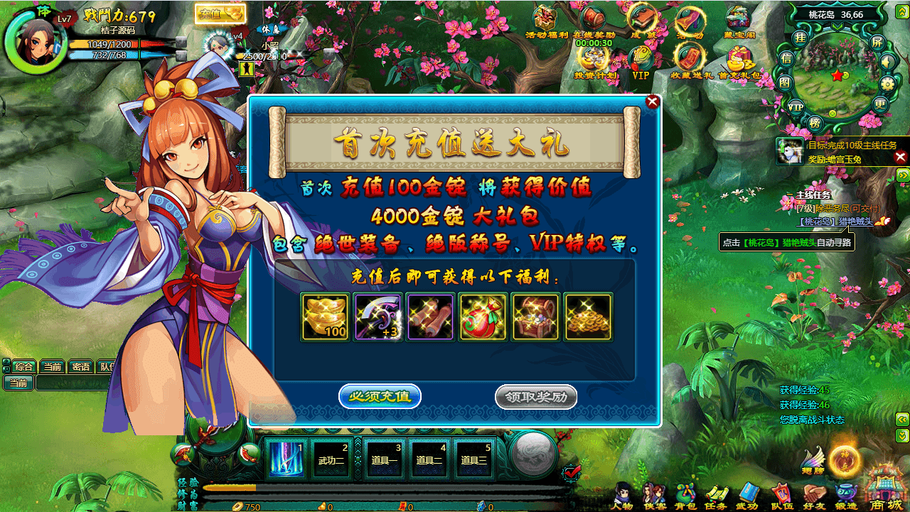 典藏Q版玄幻武侠风格端游【问仙本地版】最新整理Win系服务端+PC客户端+GM指令+详细搭建教程