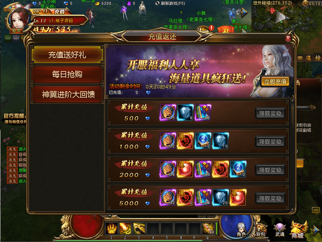 稀有精品端游【斗罗大陆本地版】最新整理Win系服务端+PC客户端+网页注册+CDK授权后台+管理后台+详细搭建教程