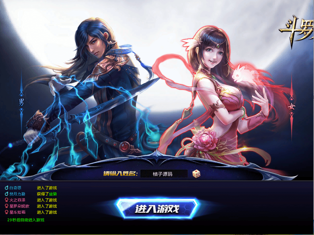稀有精品端游【斗罗大陆本地版】最新整理Win系服务端+PC客户端+网页注册+CDK授权后台+管理后台+详细搭建教程