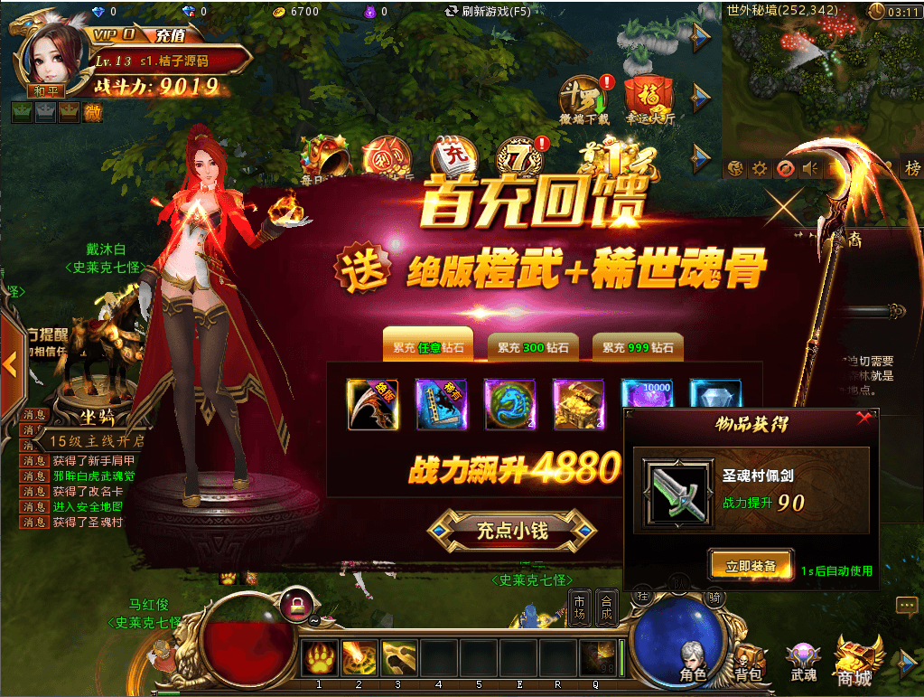 稀有精品端游【斗罗大陆本地版】最新整理Win系服务端+PC客户端+网页注册+CDK授权后台+管理后台+详细搭建教程