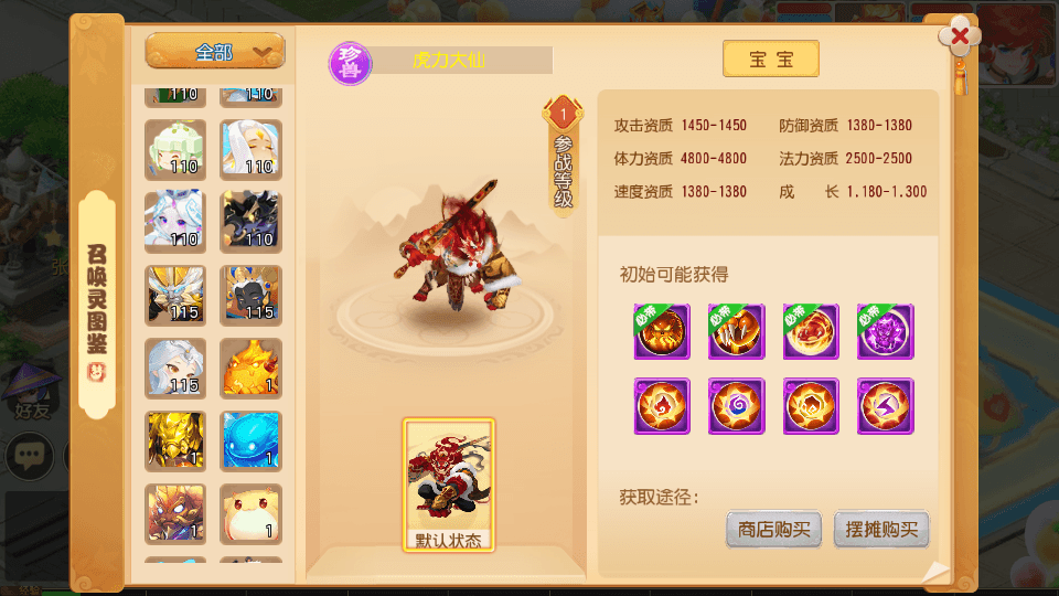 MT3换皮MH【天穹西游】最新整理Linux手工服务端+安卓苹果双端+GM后台+详细搭建教程+全套源码+视频教程