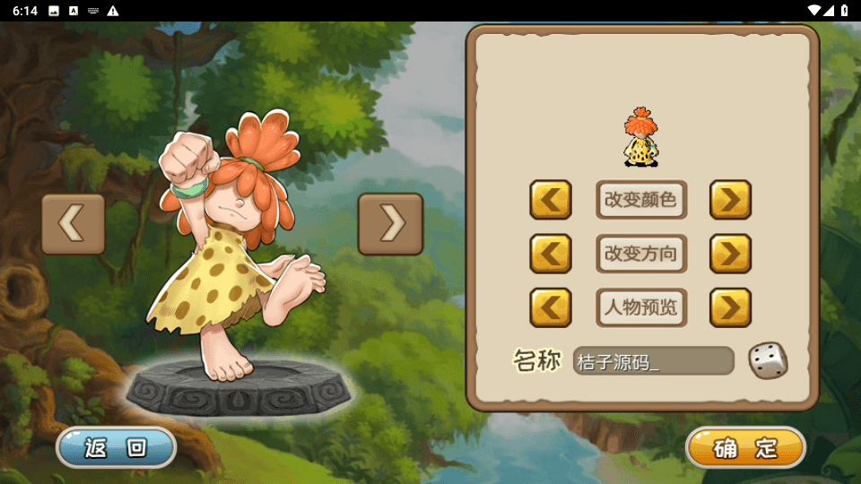 典藏怀旧手游【冰河石器时代】最新整理单机一键即玩镜像端Linux服务端+安卓+简易充值后台+搭建教程