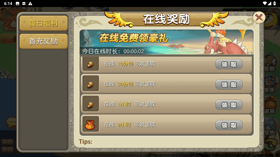 典藏怀旧手游【冰河石器时代】最新整理单机一键即玩镜像端Linux服务端+安卓+简易充值后台+搭建教程