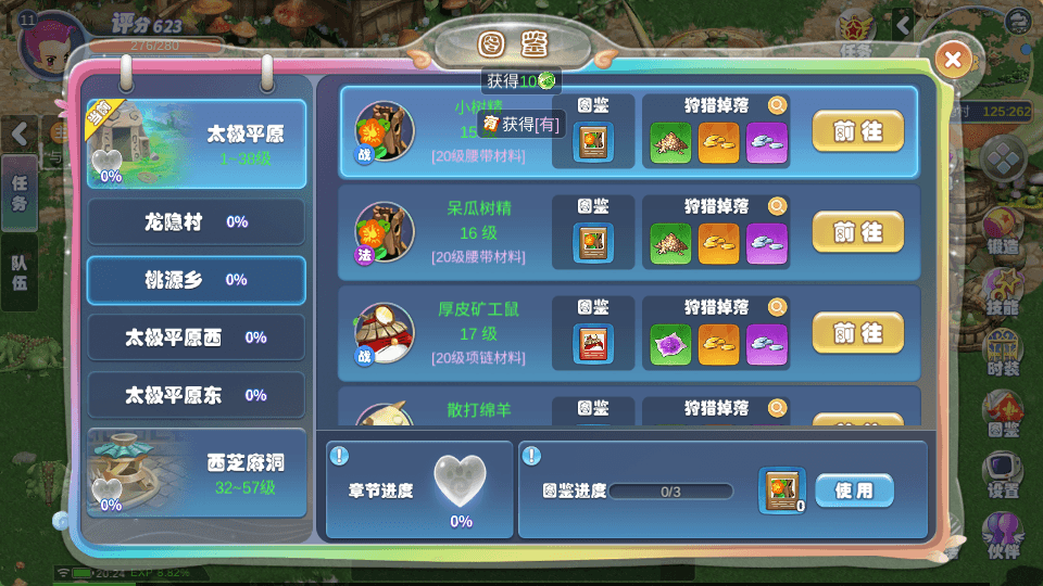 Q萌MMORPG手游【幻灵大冒险平台币内购版】最新整理单机一键即玩镜像端+Linux手工服务端+安卓+运营后台+CDK授权后台+代理后台+详细搭建教程+视频教程