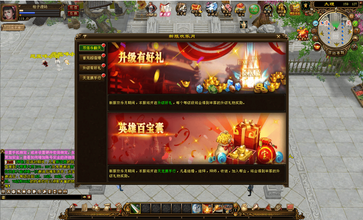 经典武侠端游【天龙八部之神兵天龙】最新整理单机一键即玩镜像端+Linux手工服务端+PC客户端+GM工具+详细搭建教程