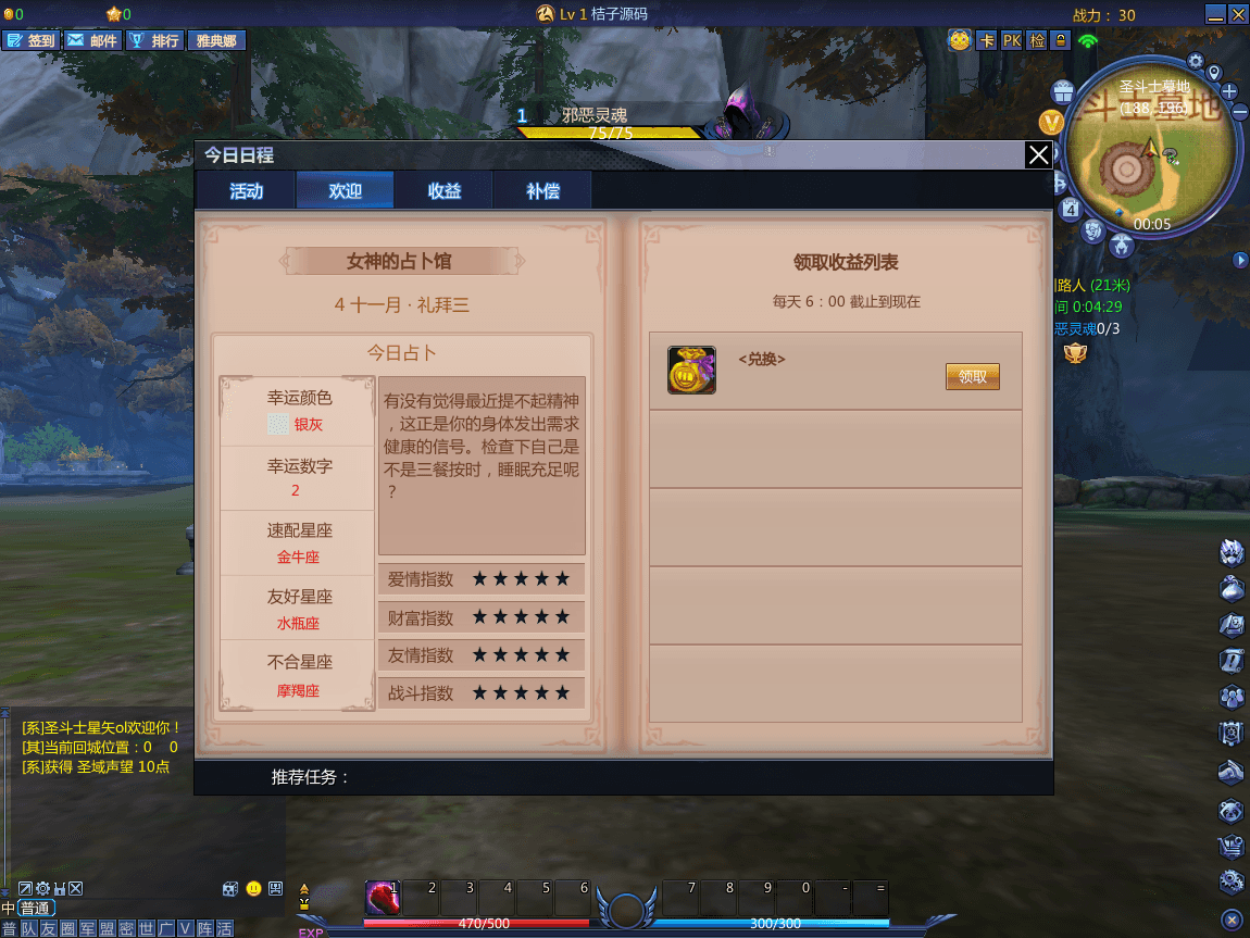 3DMMORPG端游【圣斗士星矢OL天琴端】最新整理单机一键即玩镜像端+Linux手工服务端+PC客户端+GM工具+网页注册+详细搭建教程