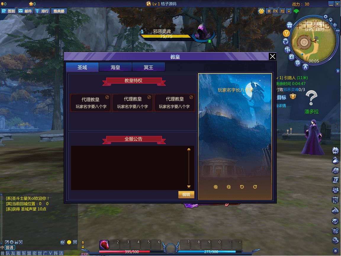 3DMMORPG端游【圣斗士星矢OL天琴端】最新整理单机一键即玩镜像端+Linux手工服务端+PC客户端+GM工具+网页注册+详细搭建教程