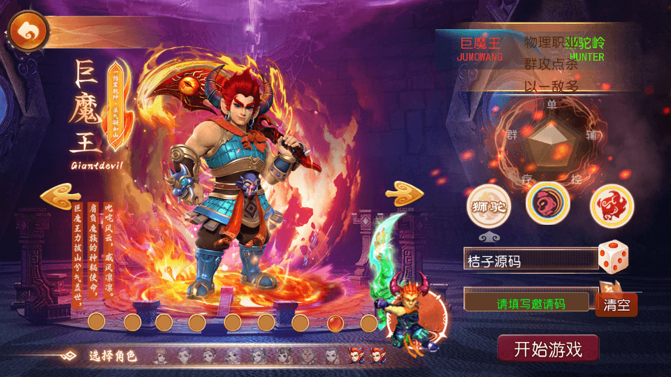 MT3换皮MH【豢龙西游3挂机尊享版】最新整理单机一键即玩镜像端+Linux手工服务端+安卓苹果双端+GM后台+详细搭建教程+全套源码