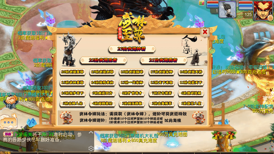 MT3换皮MH【豢龙西游3挂机尊享版】最新整理单机一键即玩镜像端+Linux手工服务端+安卓苹果双端+GM后台+详细搭建教程+全套源码