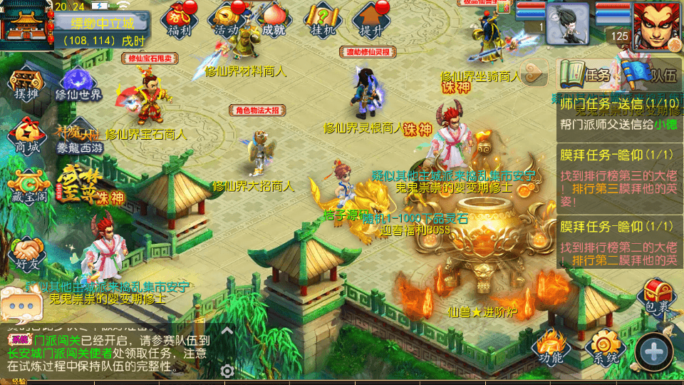 MT3换皮MH【豢龙西游3挂机尊享版】最新整理单机一键即玩镜像端+Linux手工服务端+安卓苹果双端+GM后台+详细搭建教程+全套源码