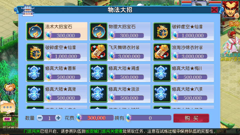 MT3换皮MH【豢龙西游3挂机尊享版】最新整理单机一键即玩镜像端+Linux手工服务端+安卓苹果双端+GM后台+详细搭建教程+全套源码