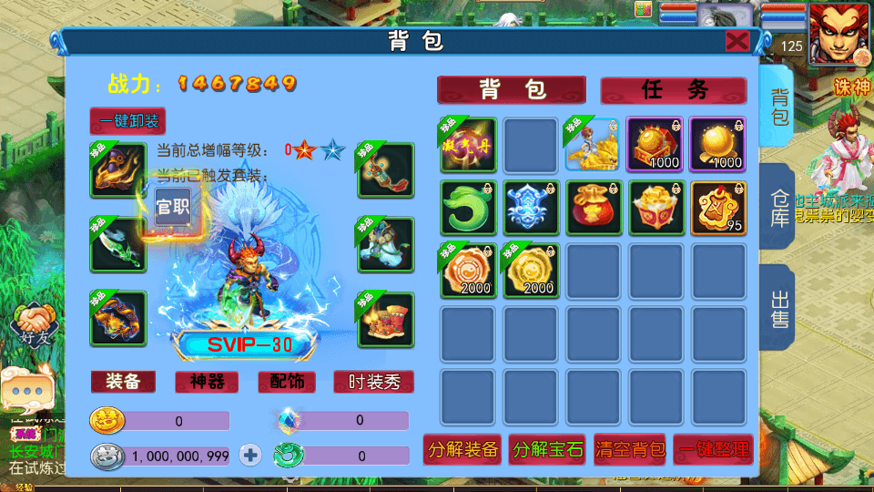 MT3换皮MH【豢龙西游3挂机尊享版】最新整理单机一键即玩镜像端+Linux手工服务端+安卓苹果双端+GM后台+详细搭建教程+全套源码