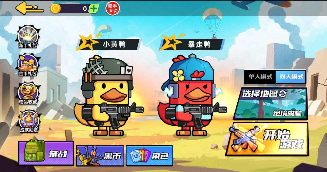 三网H5小游戏【鸭鸭搜打撤】最新整理WIN系服务端+Linux手工服务端+详细搭建教程