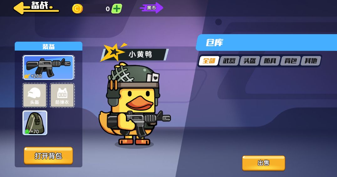 三网H5小游戏【鸭鸭搜打撤】最新整理WIN系服务端+Linux手工服务端+详细搭建教程