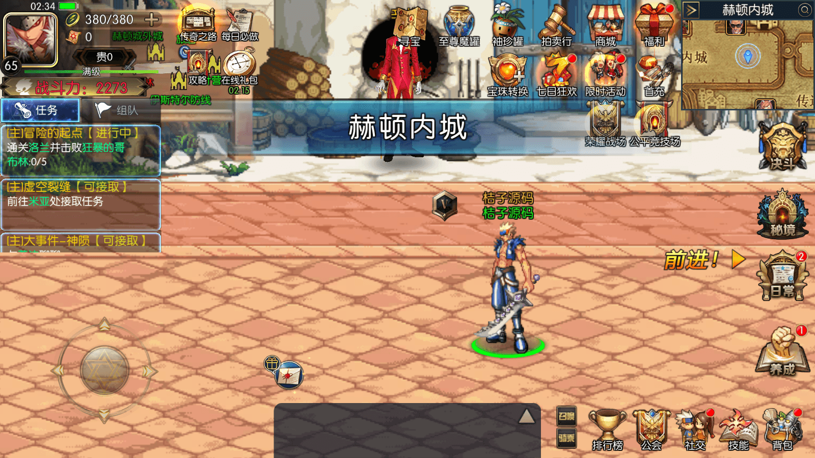 横版闯关手游【追忆之新征程阿拉德5.0平台币内购版】最新整理单机一键即玩镜像端+Linux手工服务端+新WEB管理后台+GM授权后台+安卓苹果双端+详细搭建教程