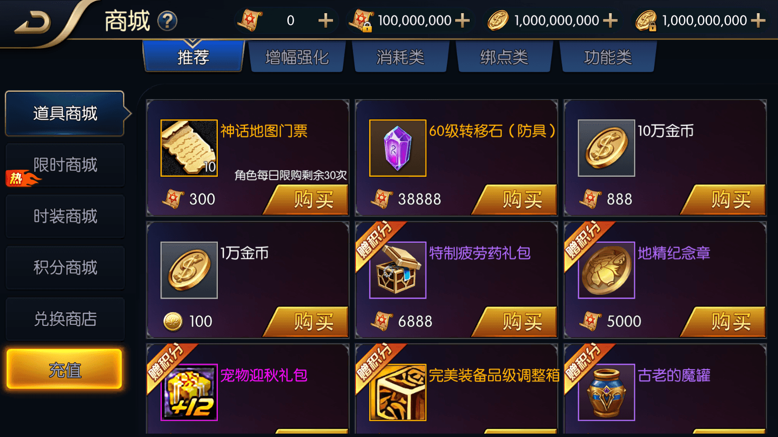 横版闯关手游【追忆之新征程阿拉德5.0平台币内购版】最新整理单机一键即玩镜像端+Linux手工服务端+新WEB管理后台+GM授权后台+安卓苹果双端+详细搭建教程