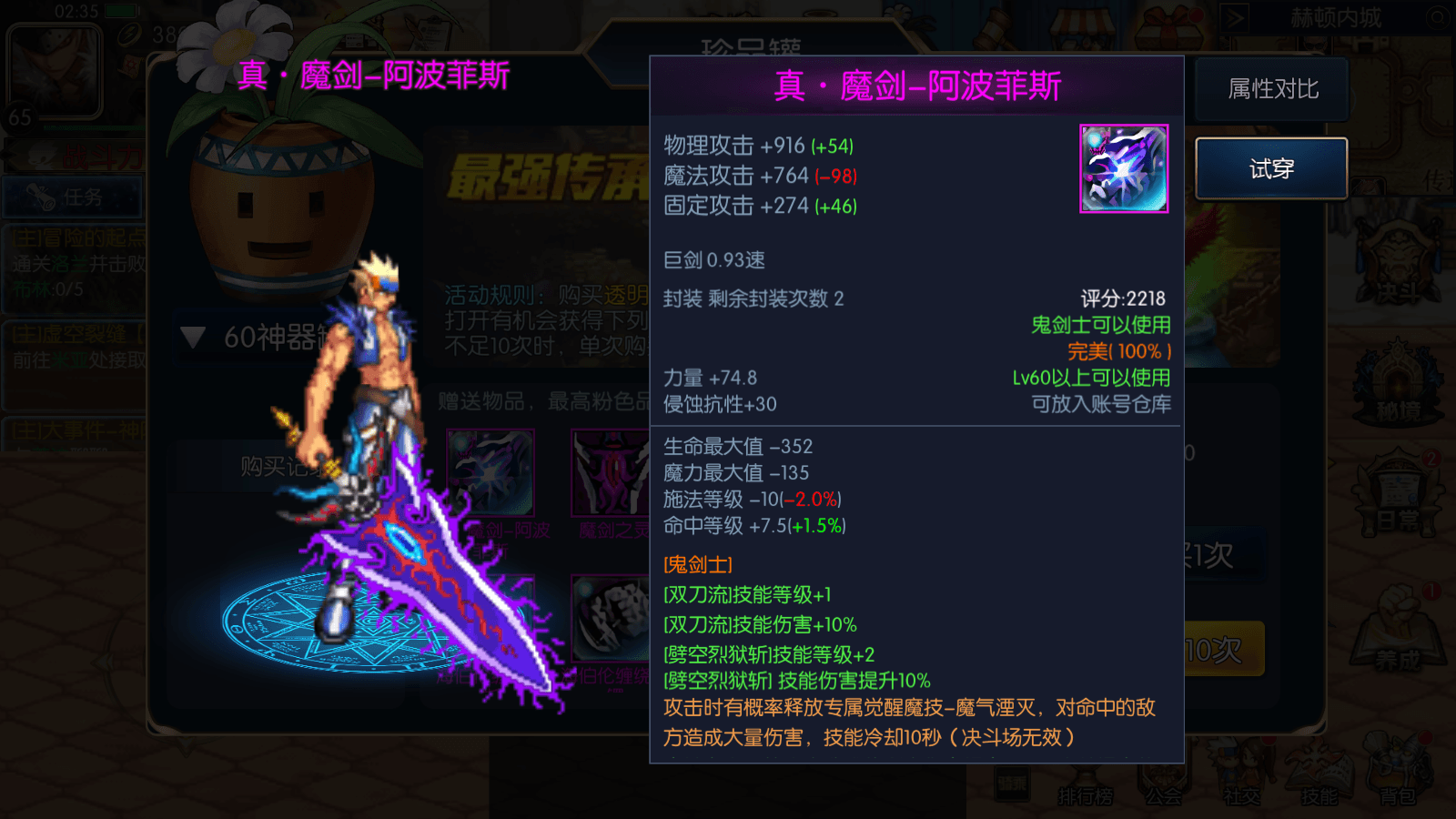 横版闯关手游【追忆之新征程阿拉德5.0平台币内购版】最新整理单机一键即玩镜像端+Linux手工服务端+新WEB管理后台+GM授权后台+安卓苹果双端+详细搭建教程