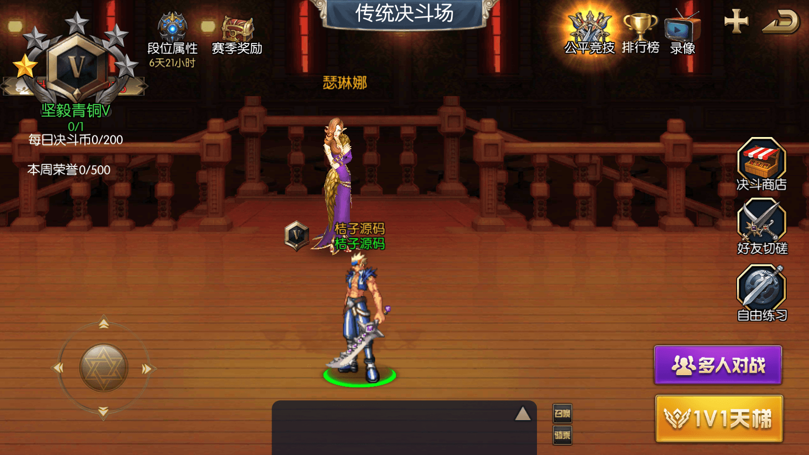 横版闯关手游【追忆之新征程阿拉德5.0平台币内购版】最新整理单机一键即玩镜像端+Linux手工服务端+新WEB管理后台+GM授权后台+安卓苹果双端+详细搭建教程