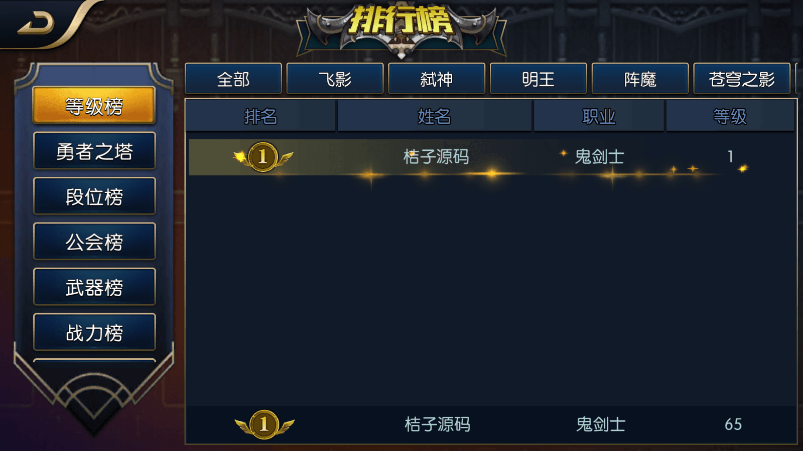 横版闯关手游【追忆之新征程阿拉德5.0平台币内购版】最新整理单机一键即玩镜像端+Linux手工服务端+新WEB管理后台+GM授权后台+安卓苹果双端+详细搭建教程